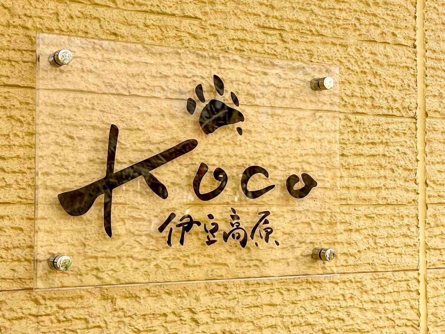 Koco伊豆高原 Villa Ito  Luaran gambar